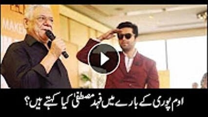 What Fahad Mustafa says about Om Puri