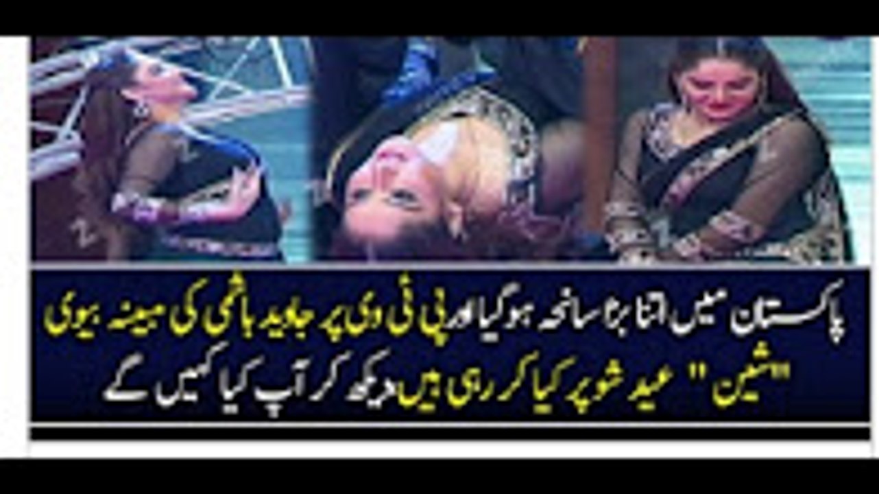 What Is Model Sheen Doing On PTV Eid Show 2017