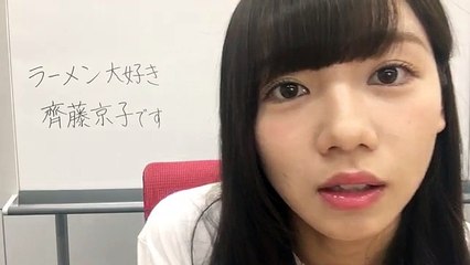 170629 欅坂46 齊藤京子 Saito Kyoko