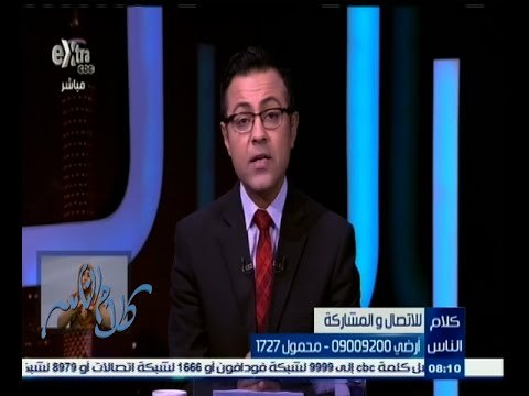 #كلام_الناس | كيف تقيم نتائج القمة العربية بشرم الشيخ ؟ | الجزء الأول