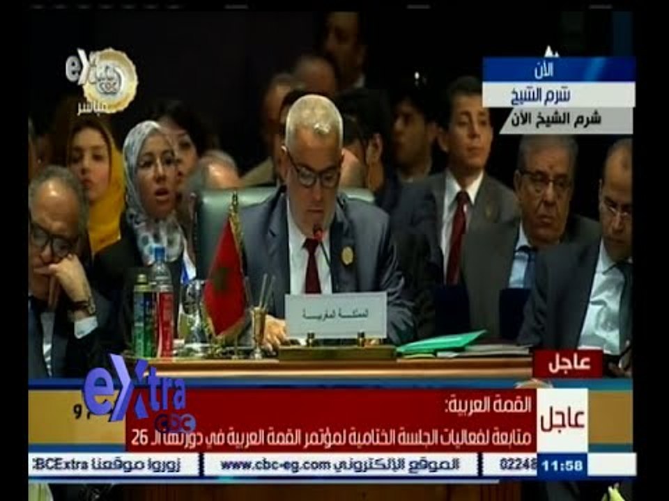 #غرفة_الأخبار | كلمة رئيس وزراء المغرب في الجلسة الختامية القمة العربية