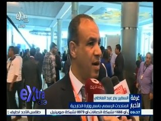 #غرفة_الأخبار | المتحدث باسم الخارجية : كلمات القادة العرب عكست إدراكا لحجم التهديدات الراهنة