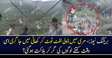 Breaking News- Lift Toot Kar Khai Main Ja Giri