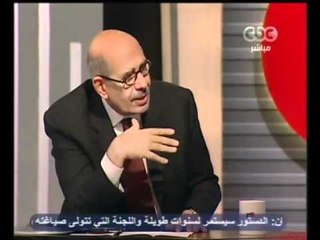 البرادعي   التيار الإسلامي مش البعبع واول شئ هعمله مؤتمر للعشوائيات