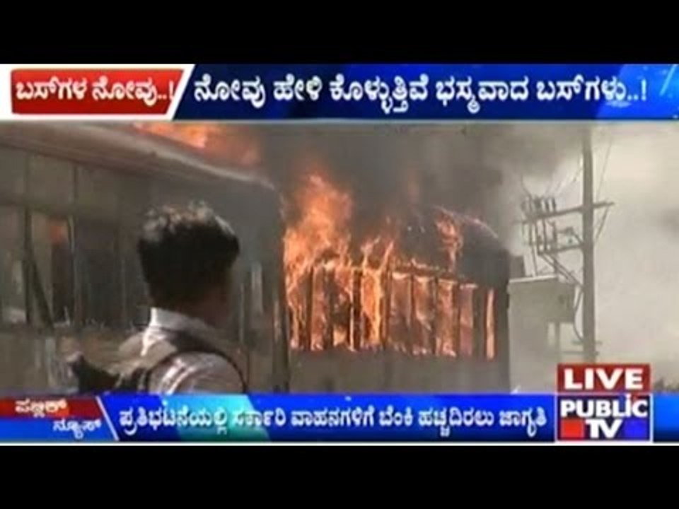 Bus Fire Display At Majestic