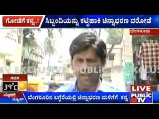 Bangalore: Robbery At Mahalaxmi Jewellery Store