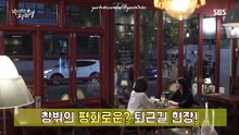 [ENG/BTS] 'Suspicious Partner' MAKING #2 (Subbed by HyunieSubs)