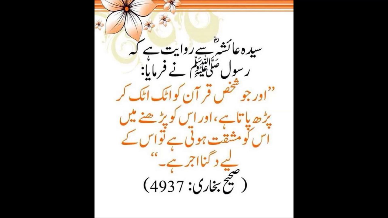 سیدہ بی بی عاہشہ سے روایت ھے