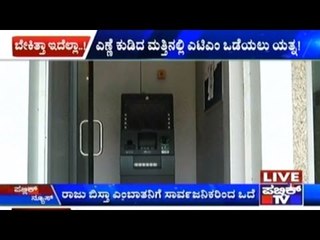 Frustrated Man Smashes ATM