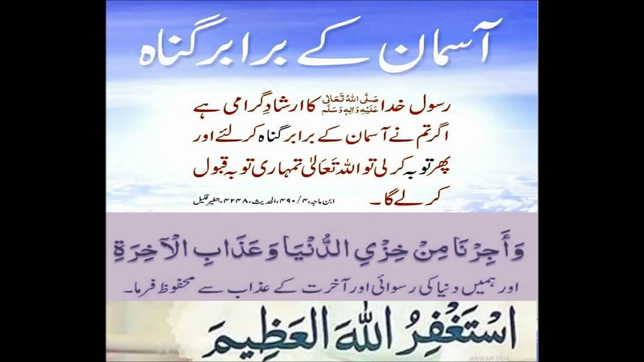 گناہ سے توبہ