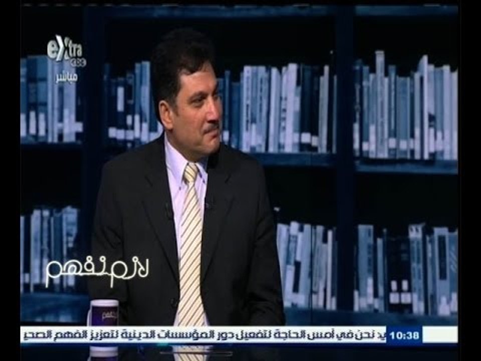 #لازم_نفهم | الحلقة الكاملة 28 مارس 2015 | لقاء خاص مع وزير الري والموارد المائية " حسام مغازي "
