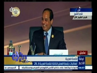 #غرفة_الأخبار | شاهد…السيسي يداعب رئيس وزراء الأردن " هنمنع الكحة يعني ولا ايه "