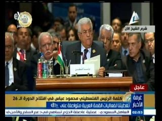 #غرفة_الأخبار | جلسة العمل الأولى للقمة العربية في دورتها الـ 26