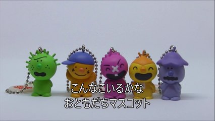 こんなこいるかな　おともだちマスコット（おかあさんといっしょ　やだもん）