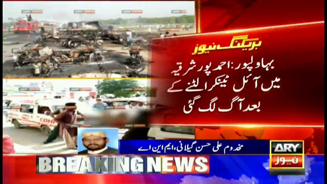 Oil tanker fire in Bahawalpur kills at least 125 -