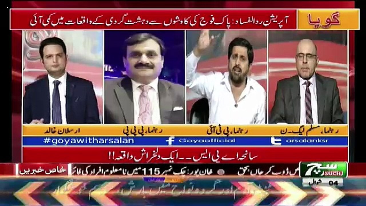 Goya With Arsalan Khalid – 29th June 2017