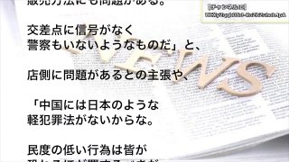 【中国崩壊】中国に進出した無印良品が『中�