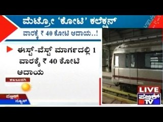 Namma Metro Posts 40 crore Collection