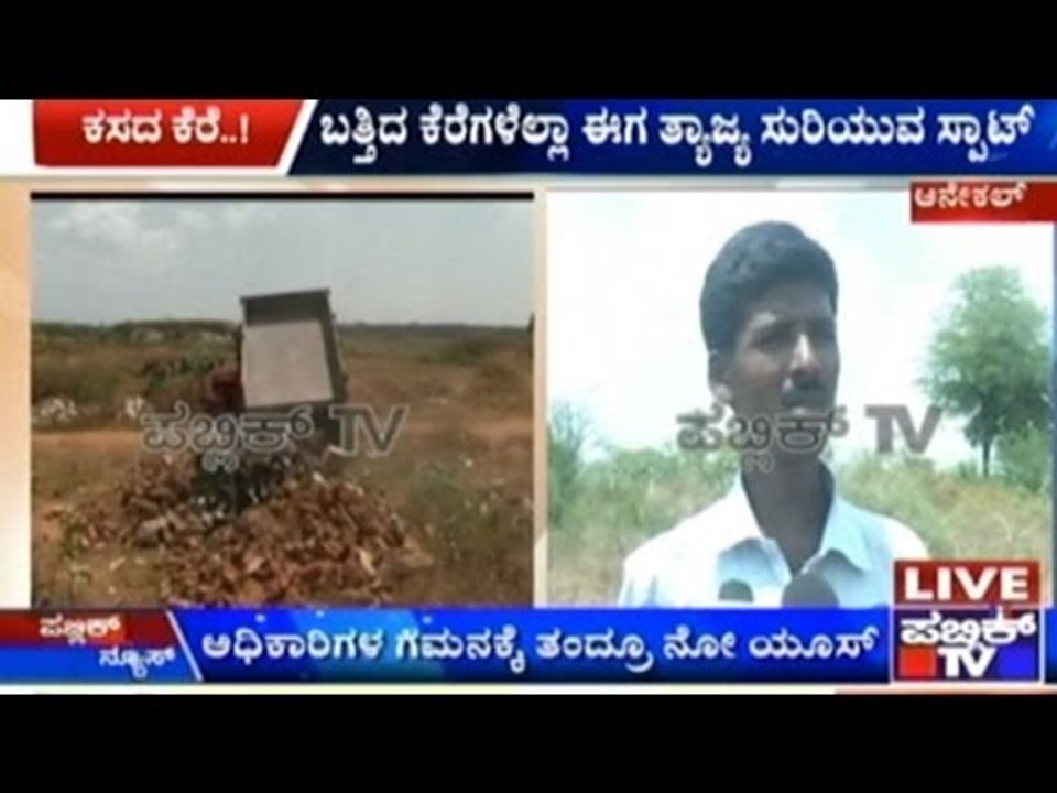 BBMP: Lake Drowing In Trash