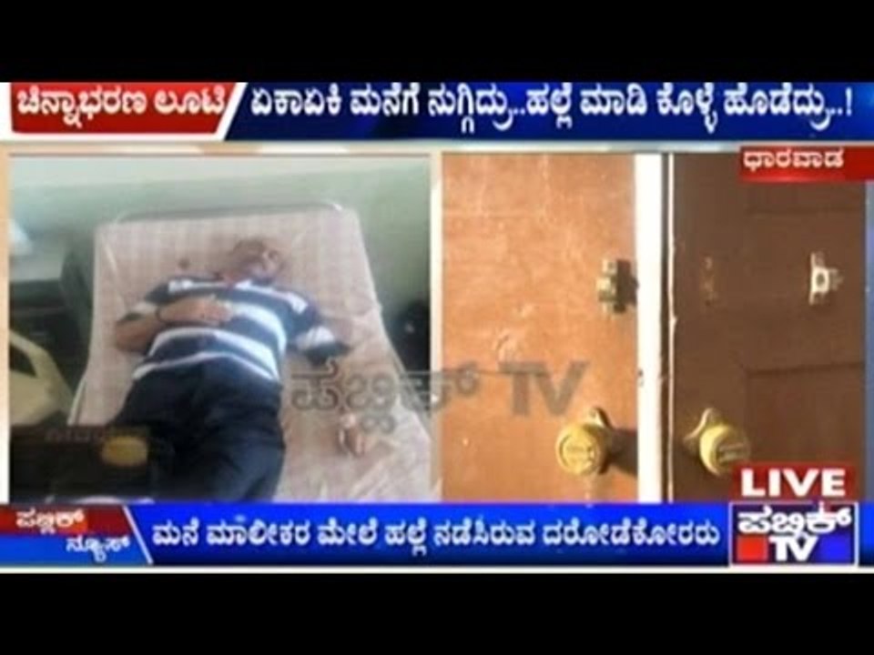 Burglars Break Into House,  stole valuables