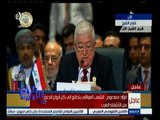 #غرفة_الأخبار | كلمة الرئيس العراقي فؤاد معصوم في القمة العربية