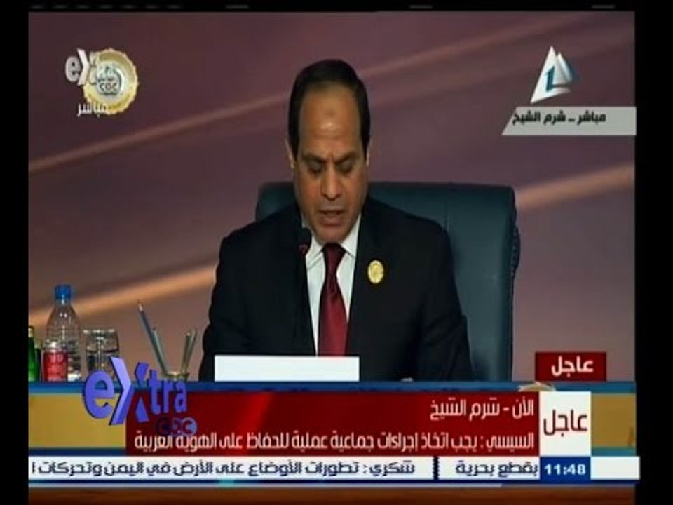 #غرفة_الأخبار | كلمة الرئيس عبد الفتاح السيسي رئيس القمة العربية الـ 26