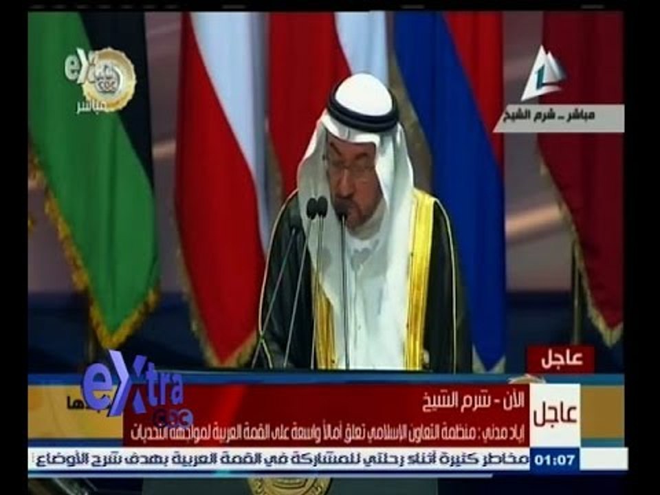 #غرفة_الأخبار | كلمة إياد مدني أمين عام منظمة التعاون الإسلامي في القمة العربية