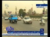 #غرفة_الأخبار | كاميرا سي بي سي اكسترا تتابع حركة المرور في شوارع القاهرة وميادينها