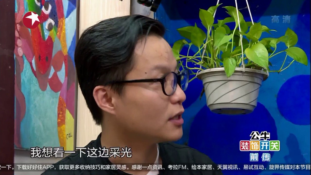 《生活改造家》第11期20170629: 改造百年老宅 拥有绘画天赋的脑瘫患者 的梦想能否实现 EP.11【东方卫视官方高清】