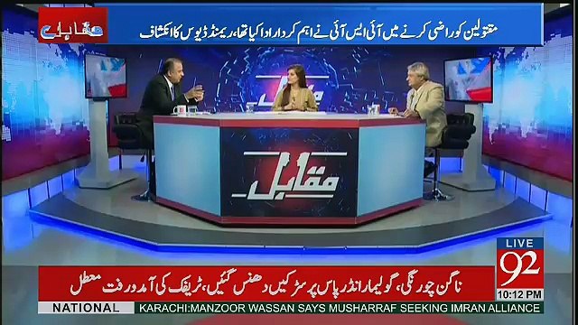 Kon Say 4 Say 5 Loog Top Kay Thay Jinho Nay Raymond Davis Ki Rehai May Madad Ki.. Rauf Klasra