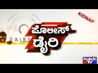 Public TV | Police Diary | May 7th, 2016