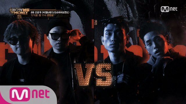 [8회 선공개/단독] 슈퍼비&면도 vs 씨잼&레디 이번 주 둘 중 하나만 살아남는다!