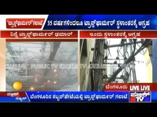 Electricity Transformer Blast At Cubbonpet