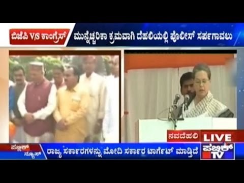 Congress Protest Rally In Delhi As BJP Protest Against Chopper Scam