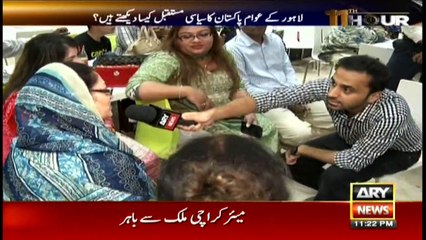 11th Hour 29th June 2017