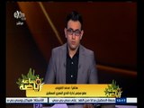 #ساعة‪_‬رياضة | رسميا .. استقالة محمد الضويني من مجلس إدارة النادي المصري