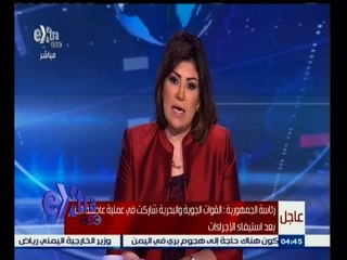 #غرفة_الأخبار | رئاسة الجمهورية : القوات الجوية والبحرية شاركت في عاصفة الحزم بعد استيفاء الإجراءات