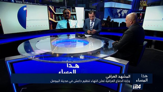 وزارة الدفاع العراقية تعلن انتهاء تنظيم داعش في مدينة الموصل