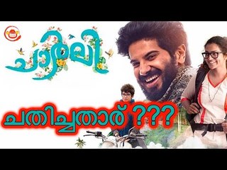 ചാർളി  നാഷണൽ അവാർഡിനു പരിഗണിക്കാത്തതിന്  പിന്നിൽ ?? || Charlie Not In 63rd National Film Awards Race