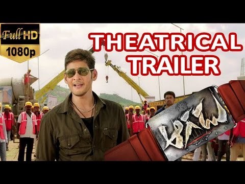 Aagadu Theatrical Trailer HD - Mahesh Babu, Tamanna, Srinu Vaitla