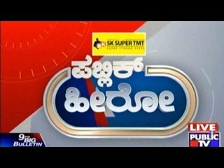 Public Hero | Srinivas Bhat From Udupi  | May 6th, 2016