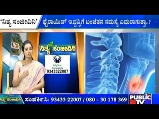 Public TV | Nithya Sanjeevini | May 5th, 2016