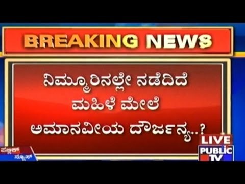 Bellary: House Maid Harassed,Labour Minister Pays No Heed To Labour Troubles