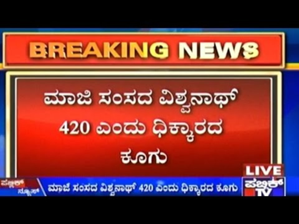 Slogans over Vishwanath