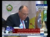 #غرفة_الأخبار | كلمة وزير الخارجية المصري في اجتماع وزراء الخارجية العرب للتحضير للقمة العربية