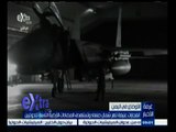 #غرفة_الأخبار | القوات الجوية السعودية تقصف مواقع للحوثيين في صنعاء