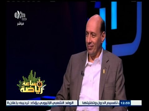 #ساعة‪_‬رياضة | الحلقة الكاملة 25 مارس 2015 | حوار مع م/ شريف العريان رئيس اتحاد الخماسي الحديث