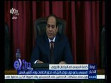 #غرفة_الأخبار | السيسي يدعو دول حوض النيل إلى تجاوز الخلافات وإلى تعاون أشمل