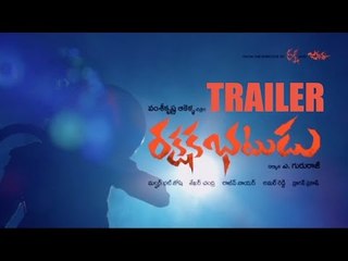 Rakshaka Bhatudu Theatrical Trailer - Richa Panai,Bahaubali Prabhakar