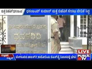 Dhananjay Kumar Meets BSY